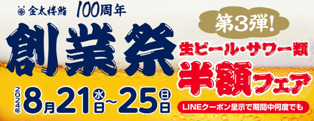 浅草今半 青かっ お食事券 1000円券×24枚